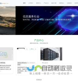 上海深讯信息有限公司-信息服务社会，数据创造价值！